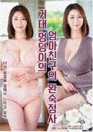 闪电十一人剧场版看台应援剧照